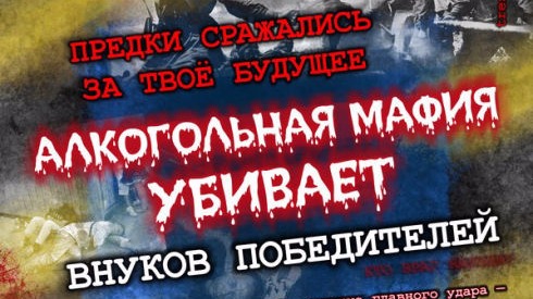 Кому выгодно, чтобы молодежь пила Пиво в Северном?
