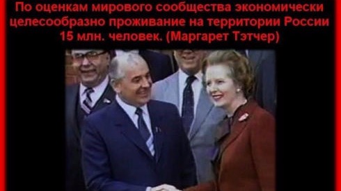 Люди Северного, не нужные Западу (Англосаксам)
